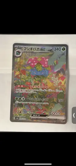 Venusaur ex SAR 200/165 Pokemon 151 SV2a Card Scarlet & Violet Japanese NM - Image 3