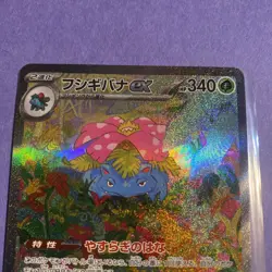 Venusaur ex 200/165 SAR SV2a Full Art 2023 Pokemon Card 151 Japanese from Japan - Image 2