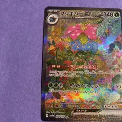 Venusaur ex 200/165 SAR SV2a Full Art 2023 Pokemon Card 151 Japanese from Japan - Image 4