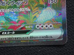 Venusaur ex 200/165 SAR Japanese Pokemon 151 SV2a Special Illustration Art Card - Image 5