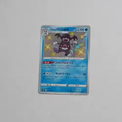 Pokemon Card Galarian Mr. Rime S 220/190 S4a Shiny Star Japanese Edition - Image 1