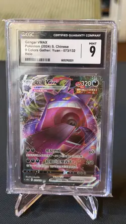 Pokemon S-Chinese Gengar VMAX CS4bC-073/132 RRR NM US SELLER - Image 1