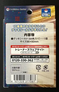 New Pokemon Center Exclusive Paradox Forms Blind Deck Sleeves Japan 64 Ct - Image 2