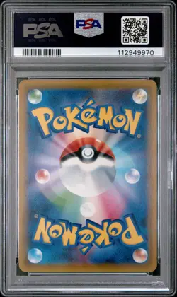 Latias & Latios GX 114/095 HR Tag Team Tag Bolt Japanese Pokemon PSA 9 Mint - Image 2