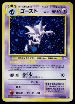 Haunter No. 093 Holo Rare Fossil Pokemon Japanese Heavily Played - Image 1
