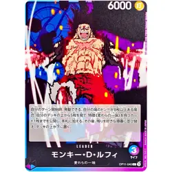Monkey D. Luffy OP11-040 L A Fist of Divine Speed - ONE PIECE Card Game Japanese - Image 2