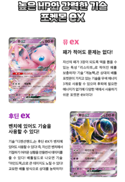 Pokemon Card Scarlet&Violet 151 Booster Box sv2a New Sealed Korean ver - Image 3