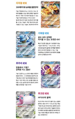 Pokemon Card Scarlet &Violet 151 Booster Box sv2a Sealed Korean Ver. - Image 4