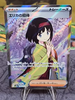 Erika's Invitation 196/165 sv2a Pokemon Card 151 Japanese Full Art Super Rare SR - Image 2