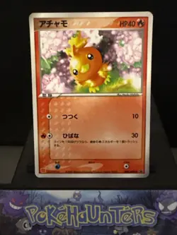Pokemon Card Torchic 004/ADV-P McDonald's Glossy Promo Japanese Near Mint - Image 1