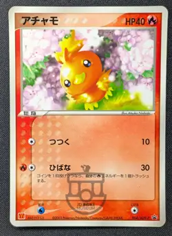 Pokemon 2003 Japanese McDonalds Promo - Torchic 004/ADV-P Glossy Card - LP+ - Image 1