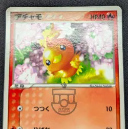 Pokemon 2003 Japanese McDonalds Promo - Torchic 004/ADV-P Glossy Card - LP+ - Image 2