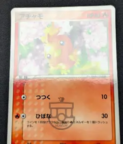 Pokemon 2003 Japanese McDonalds Promo - Torchic 004/ADV-P Glossy Card - LP+ - Image 3