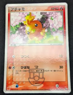 Pokemon 2003 Japanese McDonalds Promo - Torchic 004/ADV-P Glossy Card - LP+ - Image 4