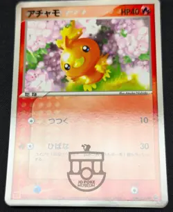Pokemon 2003 Japanese McDonalds Promo - Torchic 004/ADV-P Glossy Card - LP+ - Image 5
