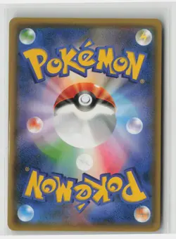 Pokemon Tag Bolt #019/095 Magikarp & Wailord GX - Image 2