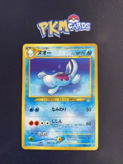 Pokemon TCG Quagsire Neo Genesis No.195 Regular Japanese LP. - Image 1