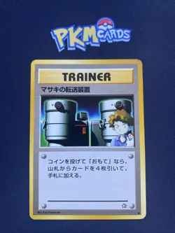 Pokemon TCG Bill’s Teleporter Neo Genesis Regular Japanese LP. - Image 1