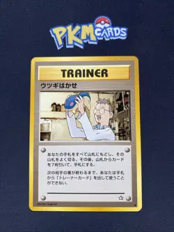 Pokemon TCG Professor Elm Neo Genesis Regular Japanese LP. - Image 1