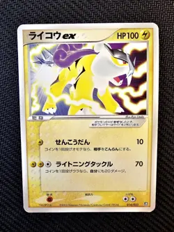 Pokemon | Raikou ex 014/033 Aqua Deck Kit Non Holo Rare 2003 Japanese Unlimited - Image 1