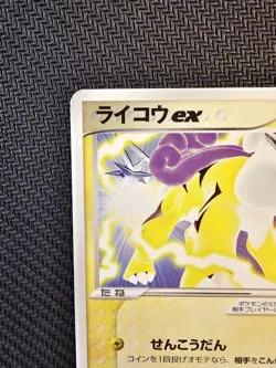 Pokemon | Raikou ex 014/033 Aqua Deck Kit Non Holo Rare 2003 Japanese Unlimited - Image 3
