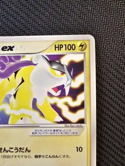 Pokemon | Raikou ex 014/033 Aqua Deck Kit Non Holo Rare 2003 Japanese Unlimited - Image 4