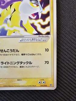 Pokemon | Raikou ex 014/033 Aqua Deck Kit Non Holo Rare 2003 Japanese Unlimited - Image 5