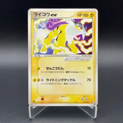 Raikou ex Pokemon Card No.014/033 Aqua Half Deck Japanese Nintendo M5-5 - Image 1