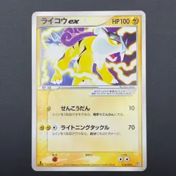 Raikou ex Pokemon Card No.014/033 Aqua Half Deck Japanese Nintendo M5-5 - Image 2