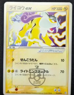 Pokemon Japanese Team Aqua Deck - 1st Ed Raikou ex 014/033 Card - MP+ - Image 2
