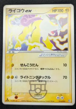 Pokemon Japanese Team Aqua Deck - 1st Ed Raikou ex 014/033 Card - MP+ - Image 3