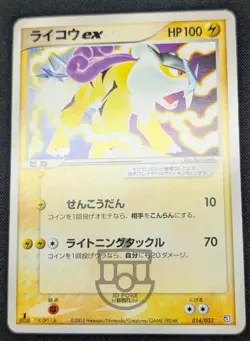 Pokemon Japanese Team Aqua Deck - 1st Ed Raikou ex 014/033 Card - MP+ - Image 4
