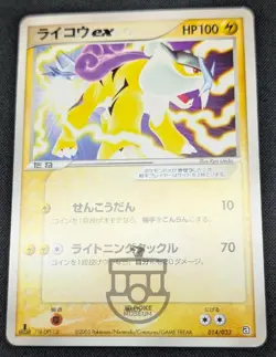 Pokemon Japanese Team Aqua Deck - 1st Ed Raikou ex 014/033 Card - MP+ - Image 5