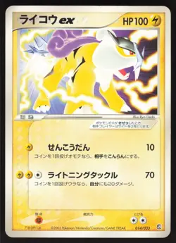 Pokemon Japanese Raikou ex 014/033 Aqua Half Deck HEAVY PLAY-2 - Image 1