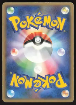 Pokemon Japanese Raikou ex 014/033 Aqua Half Deck HEAVY PLAY-2 - Image 2