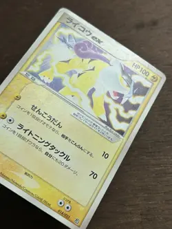 MP Raikou EX (Japanese) 014/033 - Aqua Half Deck 2 Pokemon Card - Image 2