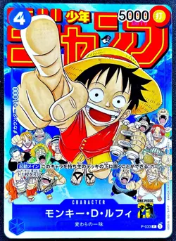 Monkey D. Luffy RARE EVENT PACK SHONEN JUMP ANNIVERSARY ALT ART SSP ONE PIECE NM - Image 1