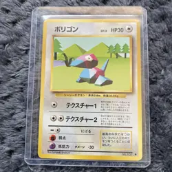 🔥 Porygon No. 137 1996 Base Set Non-Holo Japanese Pokemon Card 🔥 - Image 1