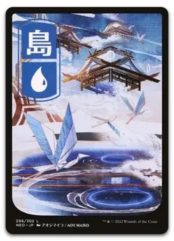 Island (296) - JP Full Art #296 (NM) Kamigawa Neon Dynasty NEO Magic MTG - Image 1