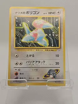 Sabrina's Porygon No. 137 Gym Challenge Unlimited Pokemon Japanese [NM] - Image 1