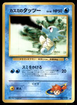 1999 Gym Heroes/Challenge Japanese Misty's Horsea #116 - Image 1