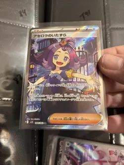 Pokemon Mega Symphonia Acerola's Mischief Super Rare 084/063 (Japanese) T84 - Image 1