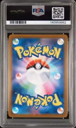 2025 POKEMON JPN M2A-MEGA DREAM EX SPECIAL ART RARE #234 PIKACHU EX PSA 8 - Image 2