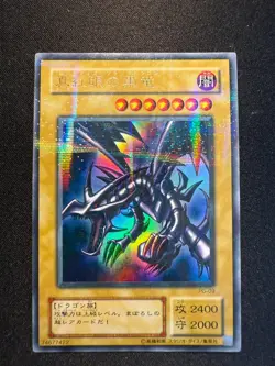 Yu-Gi-Oh Red Eyes Black Dragon PG-09 LOB Artwork Japanese - Image 1
