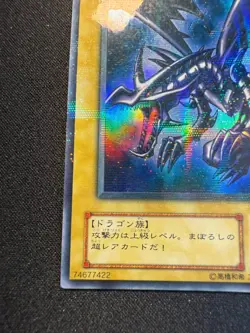 Yu-Gi-Oh Red Eyes Black Dragon PG-09 LOB Artwork Japanese - Image 3