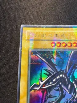 Yu-Gi-Oh Red Eyes Black Dragon PG-09 LOB Artwork Japanese - Image 4