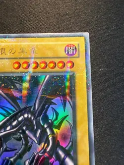 Yu-Gi-Oh Red Eyes Black Dragon PG-09 LOB Artwork Japanese - Image 5
