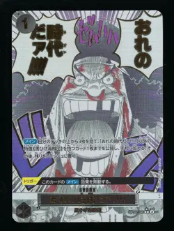My Era...Begins!! OP09-096 R One Piece Card The Best 2 One Piece Card Japanese - Image 1