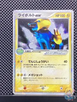 Manectric ex 2004 Holo Clash of the Blue Sky 2004 Pokemon Card Japanese #JTH - Image 1
