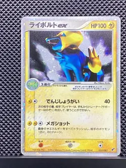 Manectric ex 2004 Holo Clash of the Blue Sky 2004 Pokemon Card Japanese #JTH - Image 2